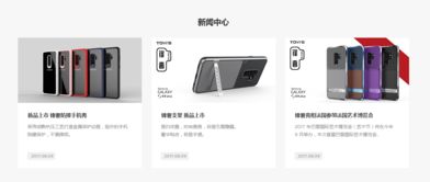 深圳市臻鑫數(shù)碼科技 引領(lǐng)電子產(chǎn)品技術(shù)開發(fā)與銷售的企業(yè)品牌網(wǎng)站建設(shè)